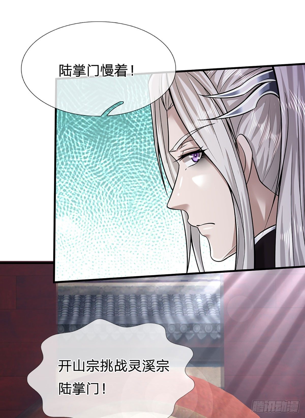 第129话 星云落剑，挑战掌门19