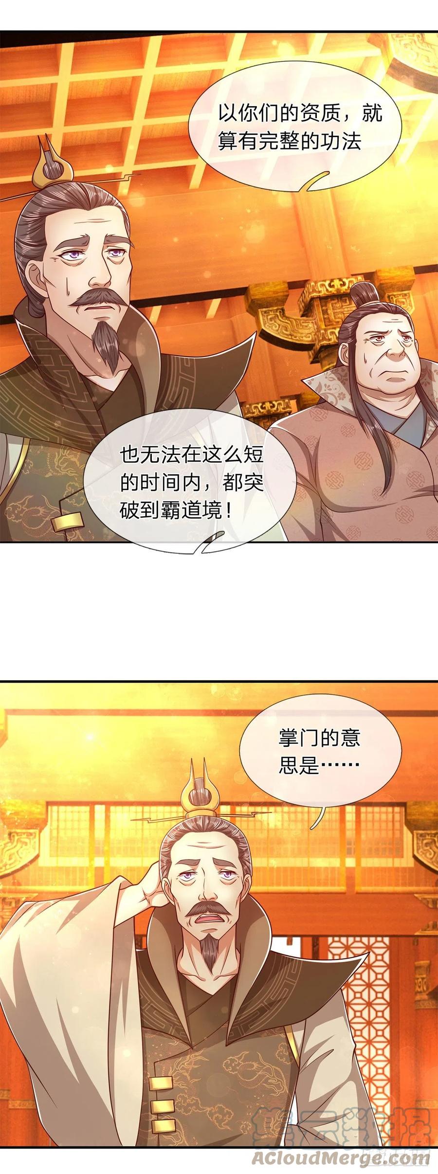第120话 超凡之下，皆是凡人39