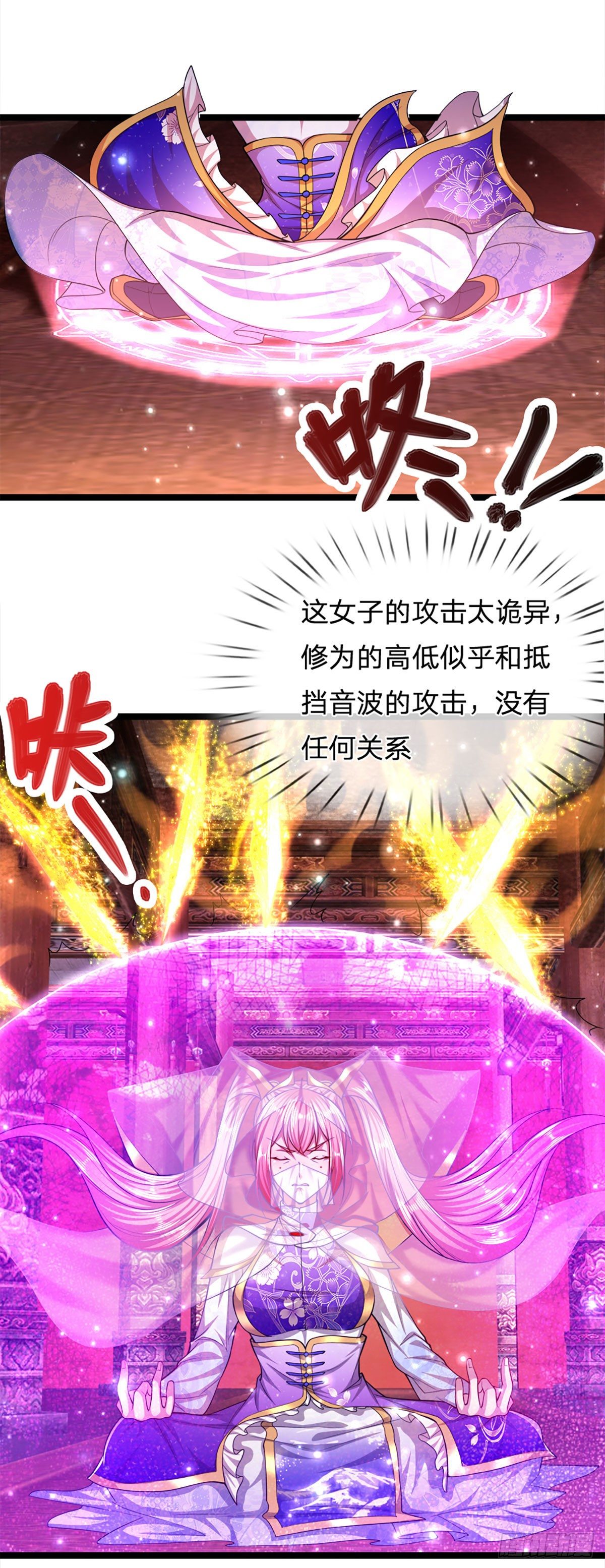 第57话 万古道音，不复从前34