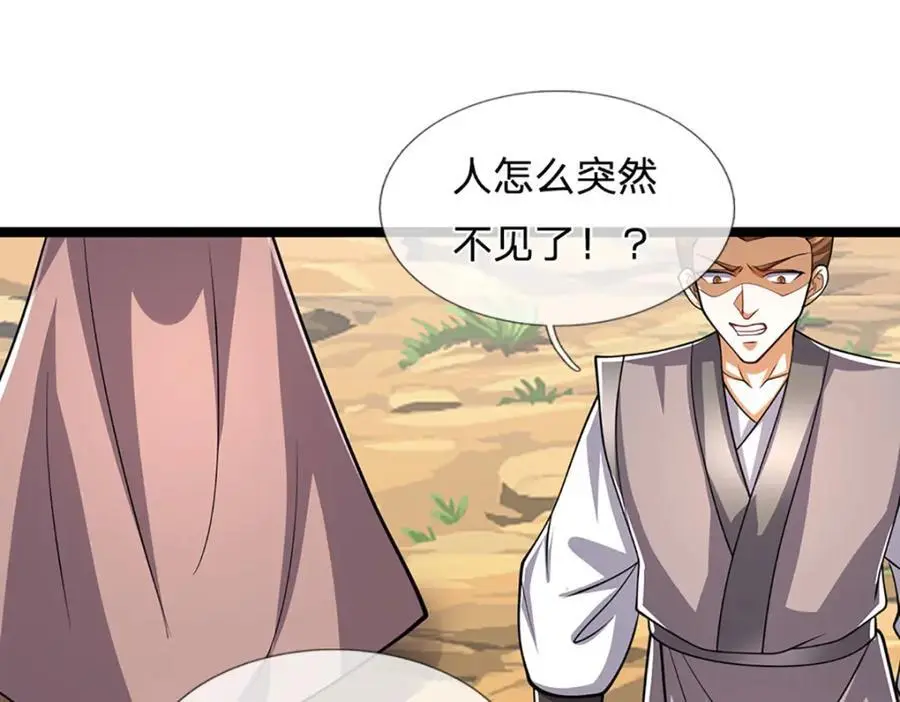 第300话 拼死护主，遭到反噬13