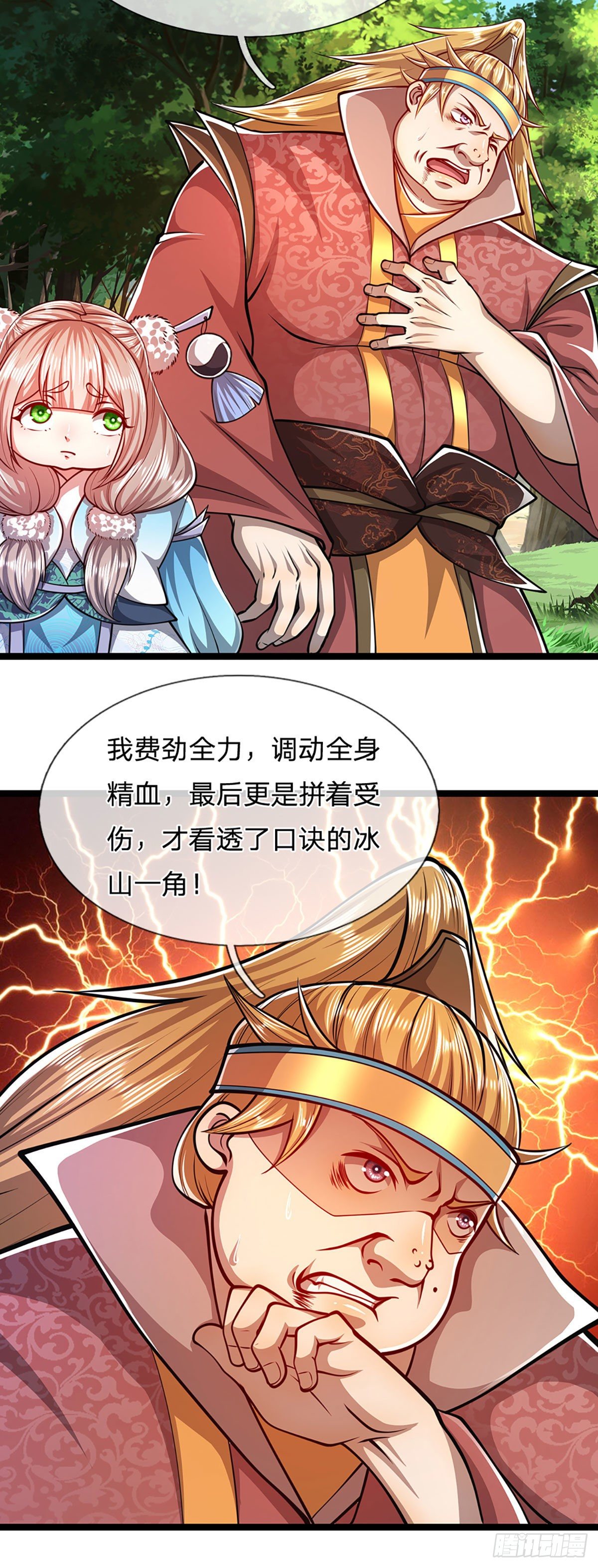 第43话 龙语写就，一句功法24