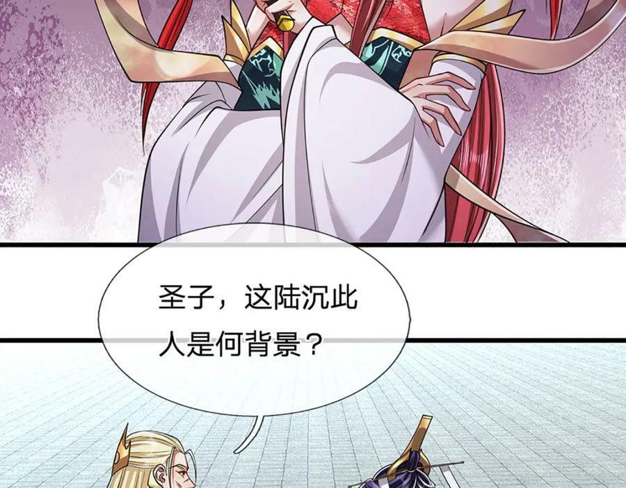 第253话 解开第三道天锁！30