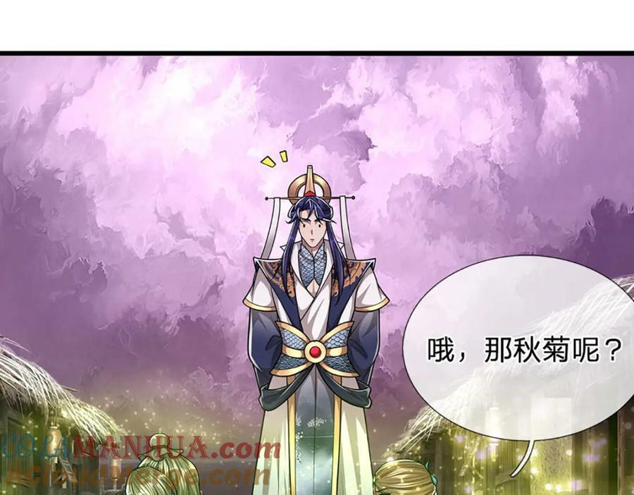 第232话 大发善心，群疗救治76