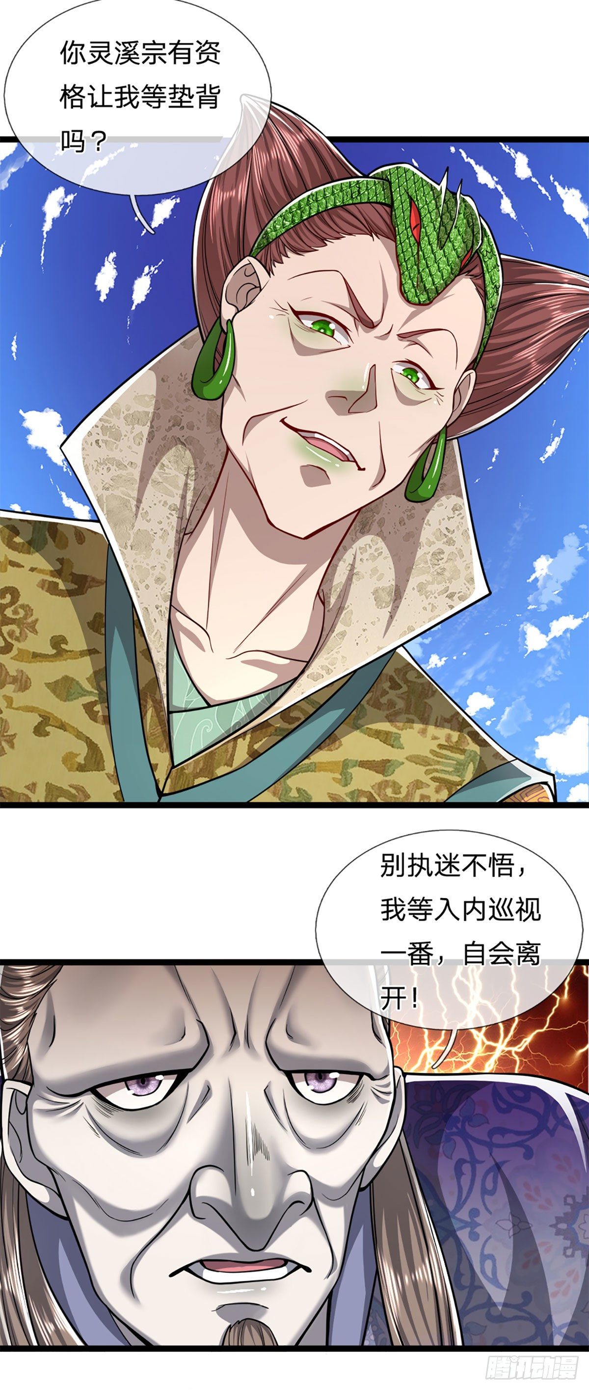 第67话 趁火打劫，欺人太甚22
