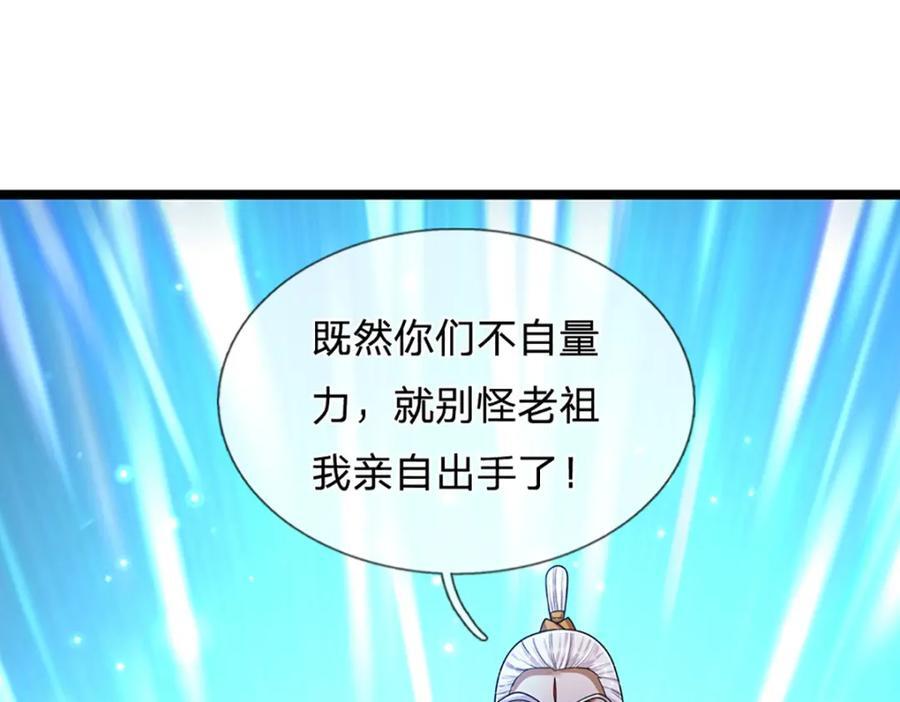 第268话 第一老祖，跪拜陆沉25