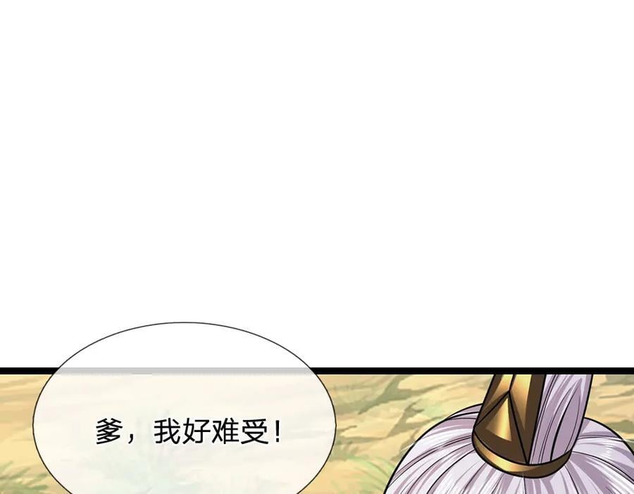 第264话 神通妖法，攻击自己41