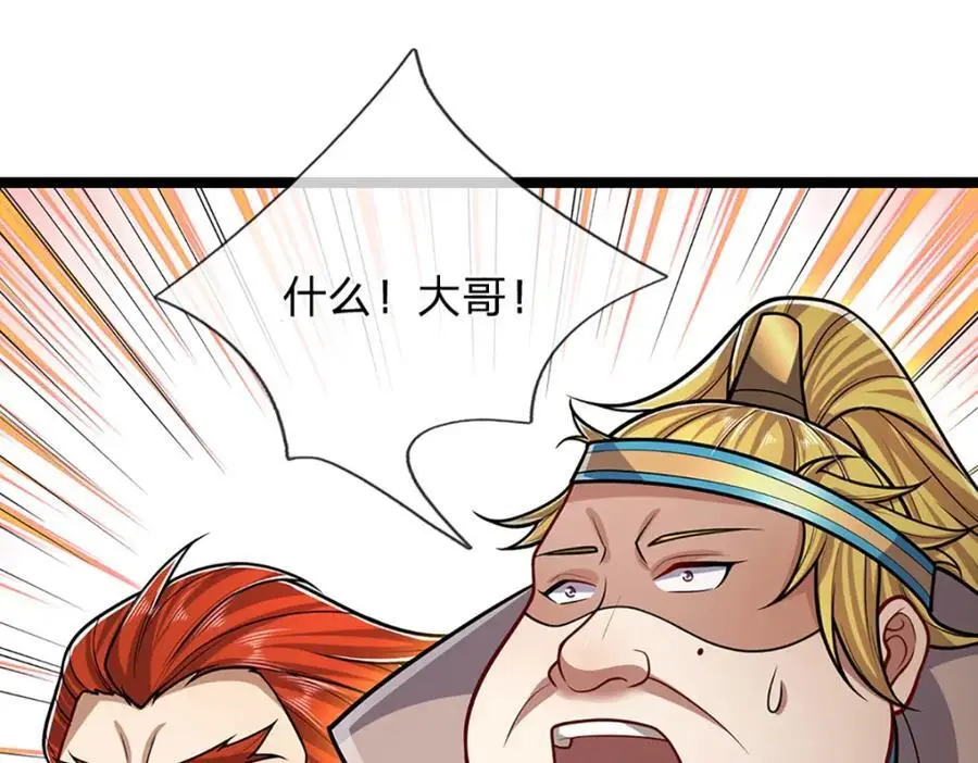 第299话 陆沉就是我大哥29