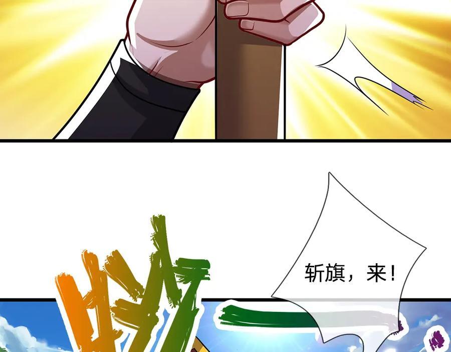 第269话 斩神旗现，准备受死37