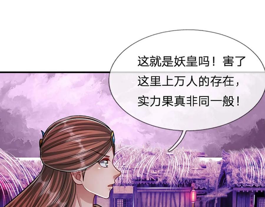 第235话 虎皇苏醒，如何复活78