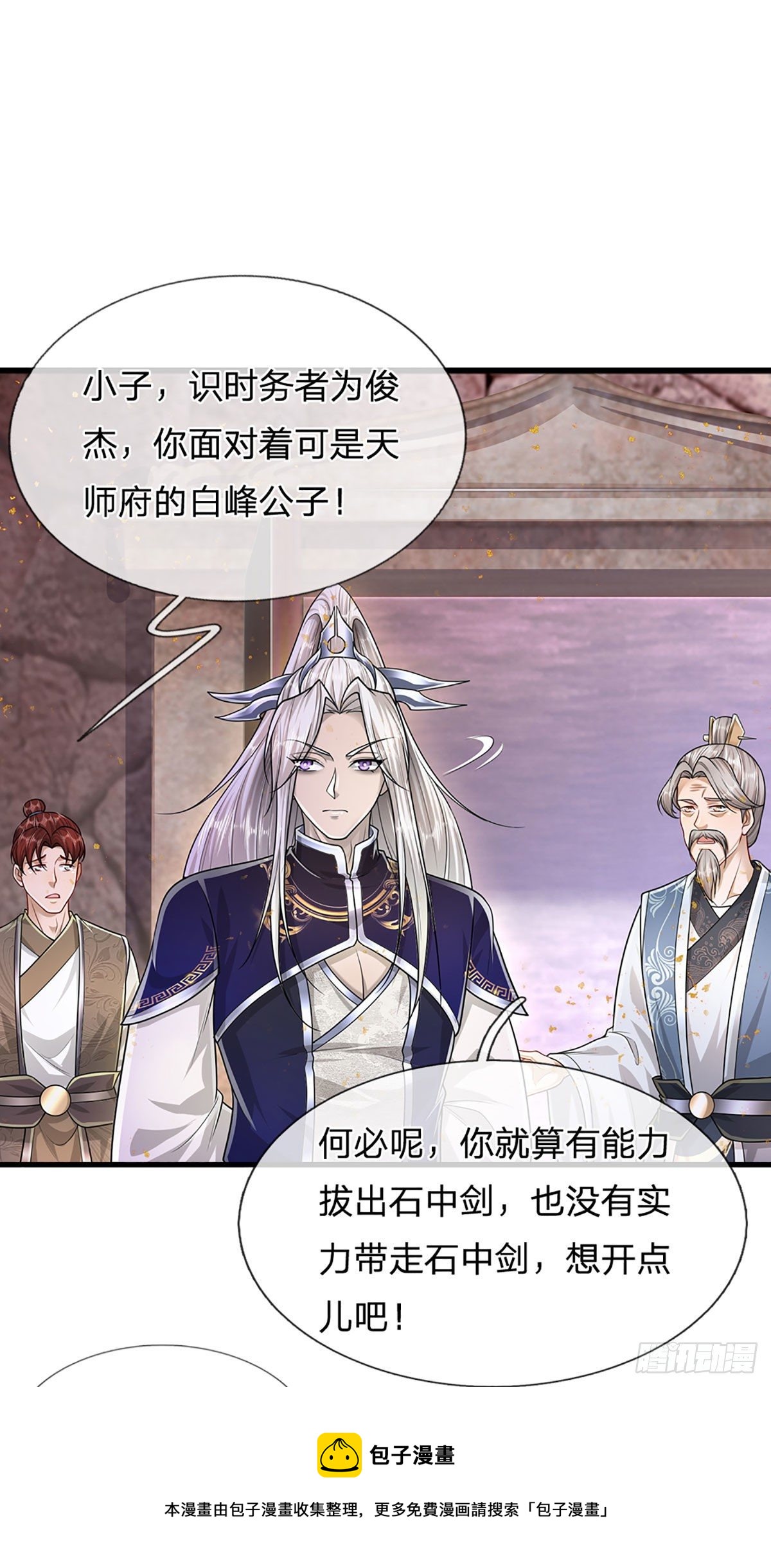 第124话 没有实力，开开眼界28