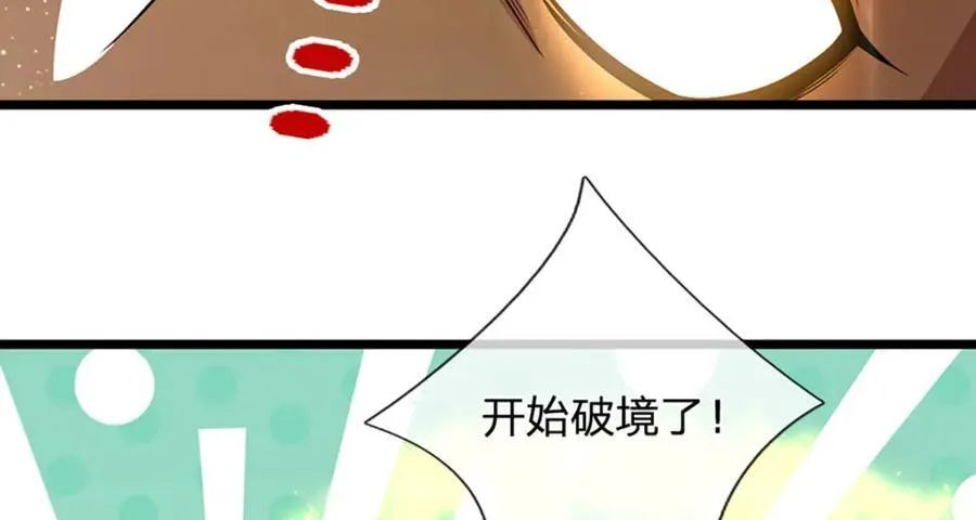 第303话 踏入古殿，寻真机缘75
