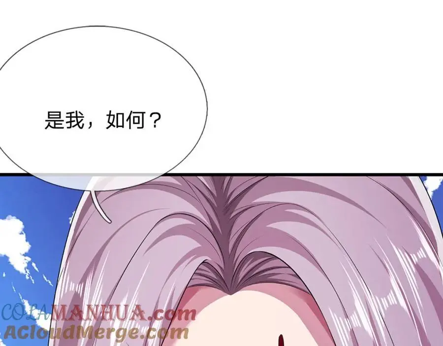 第282话 本公子喜，陆沉公子8