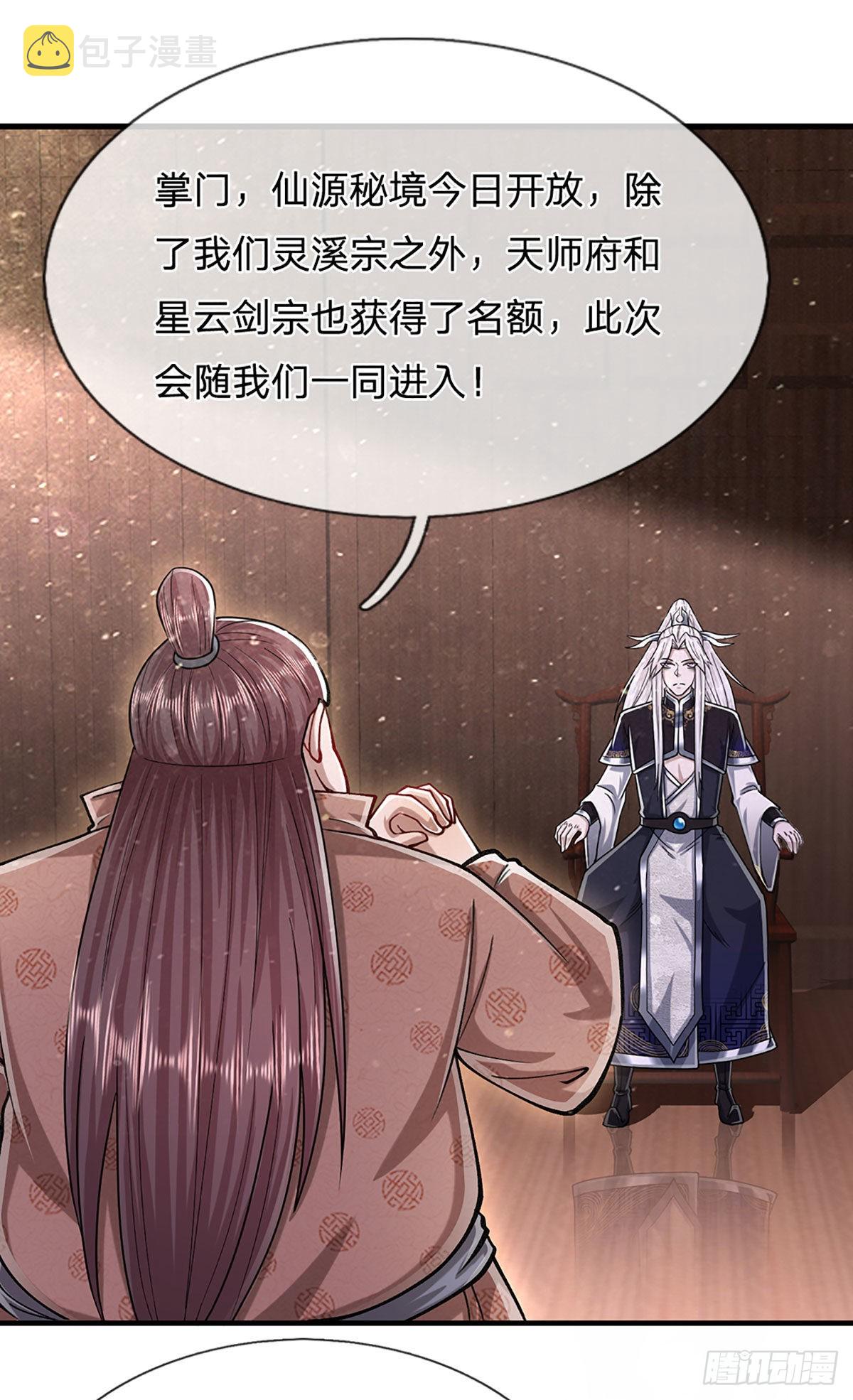 第131话 一根树枝，挡住巨剑37