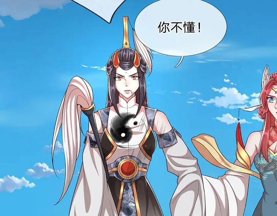 第320话 习得狗爬，自称人皇7