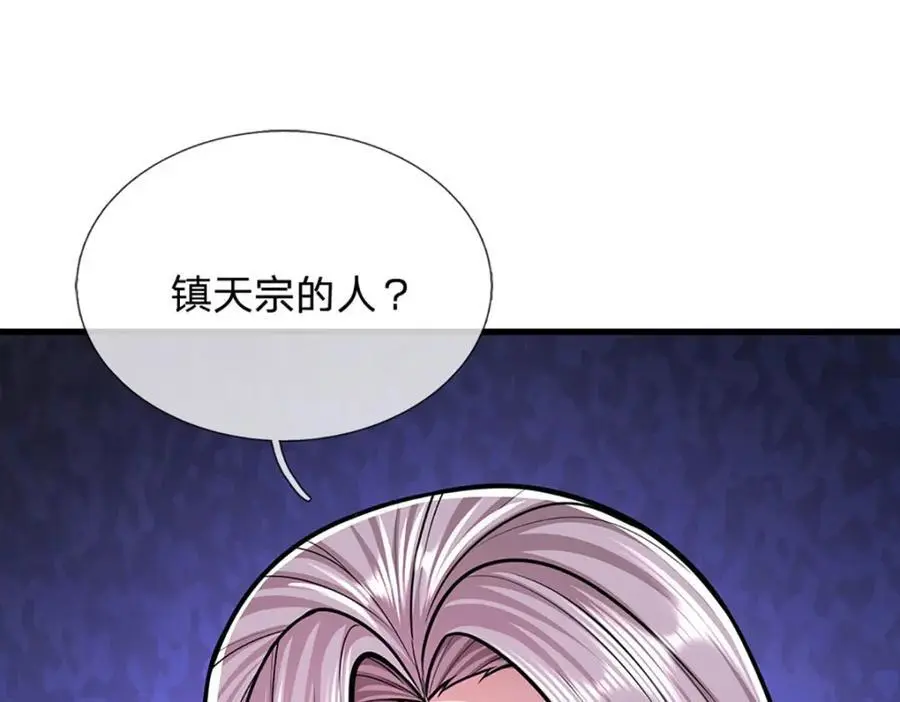 第283话 破烂神女，用啥摆平54
