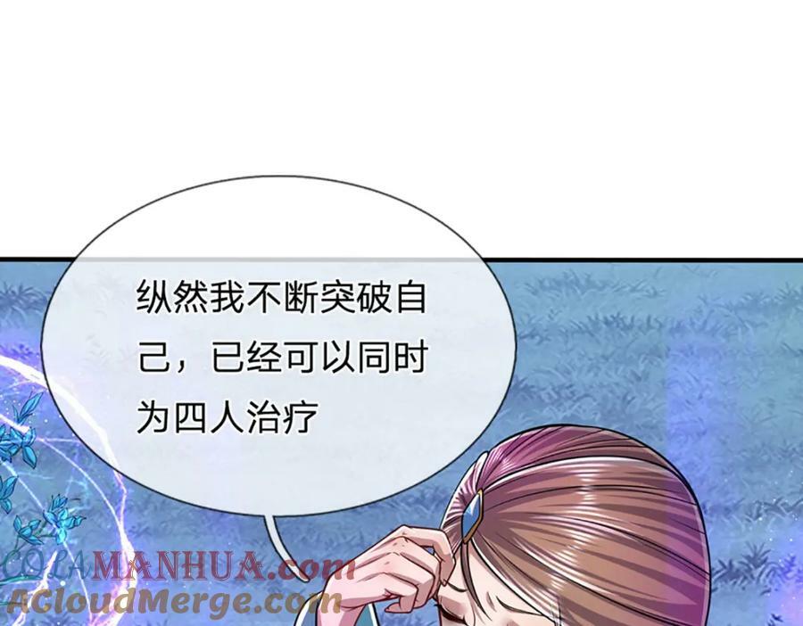 第238话 不自量力80