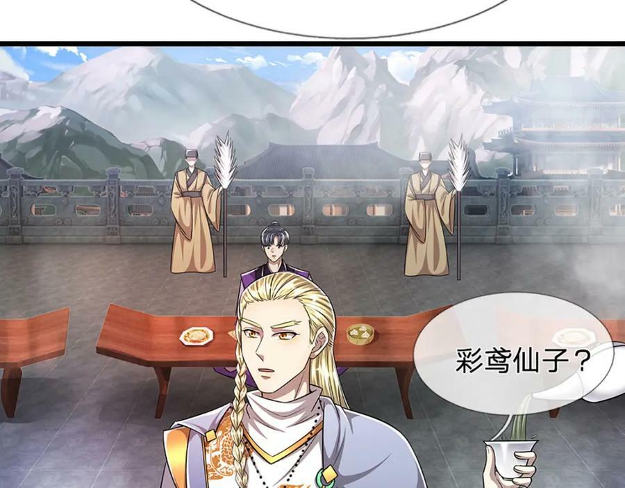 第243话 彩鸢仙子，横空降临70