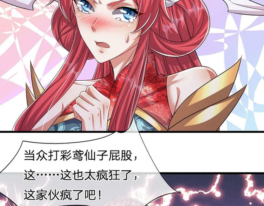第249话 摊上大事，一起清场15