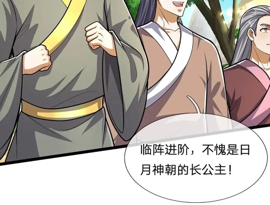 第298话 听说掌门，要当执事20