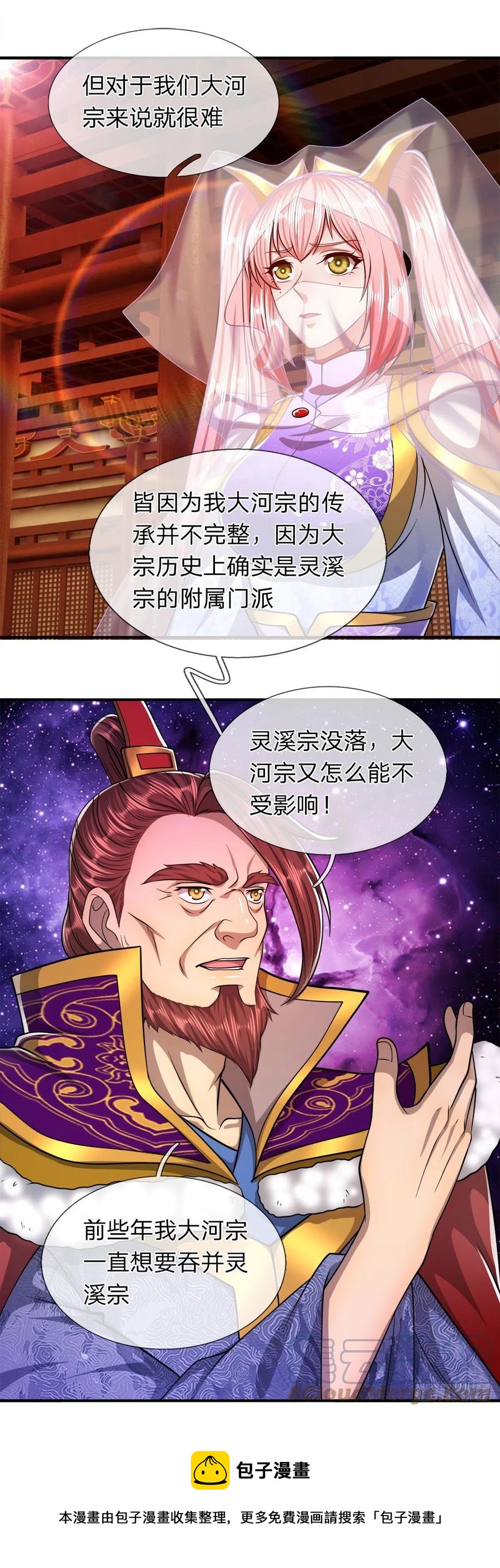 第114话 等不了了，事在人为32