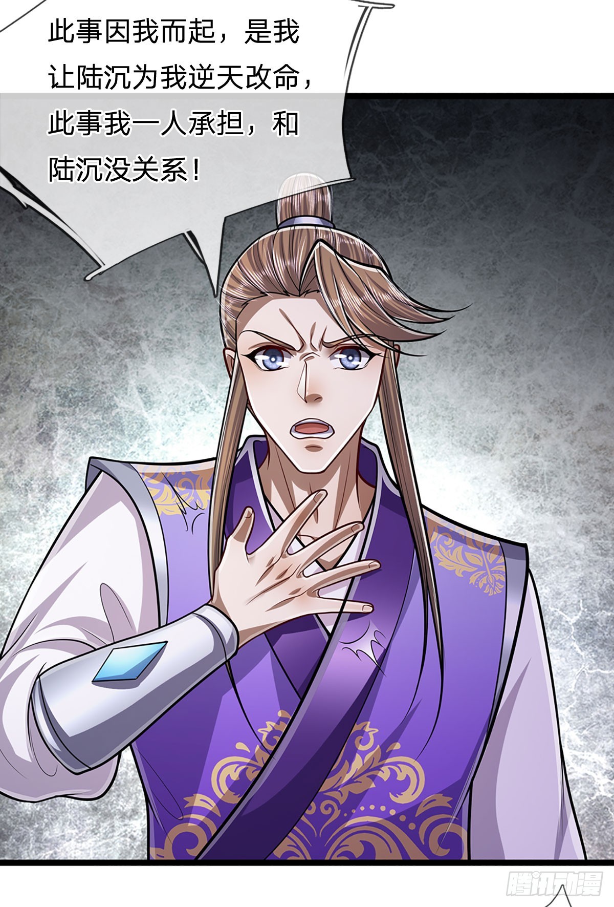第195话 欺师灭祖，大逆不道35