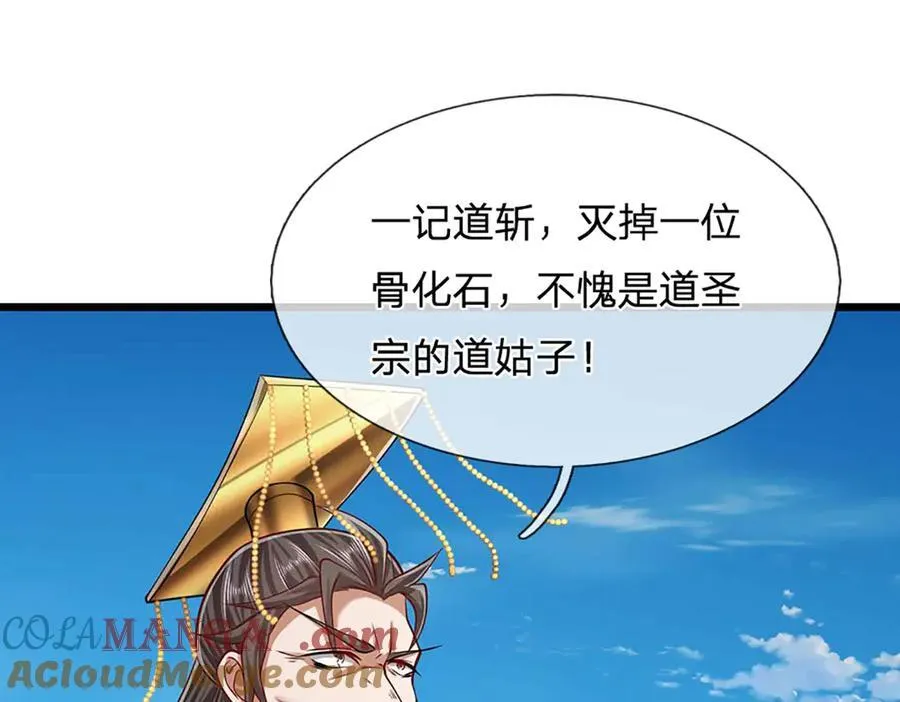 第319话 陆沉还在，我不会撤63