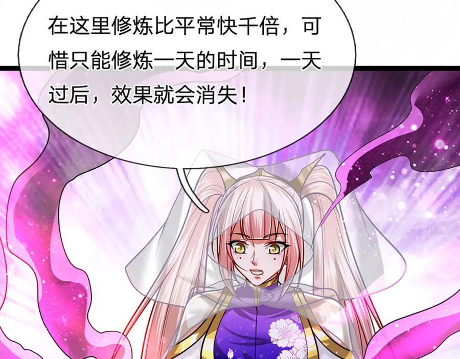 第271话 平起平坐？你也配！33