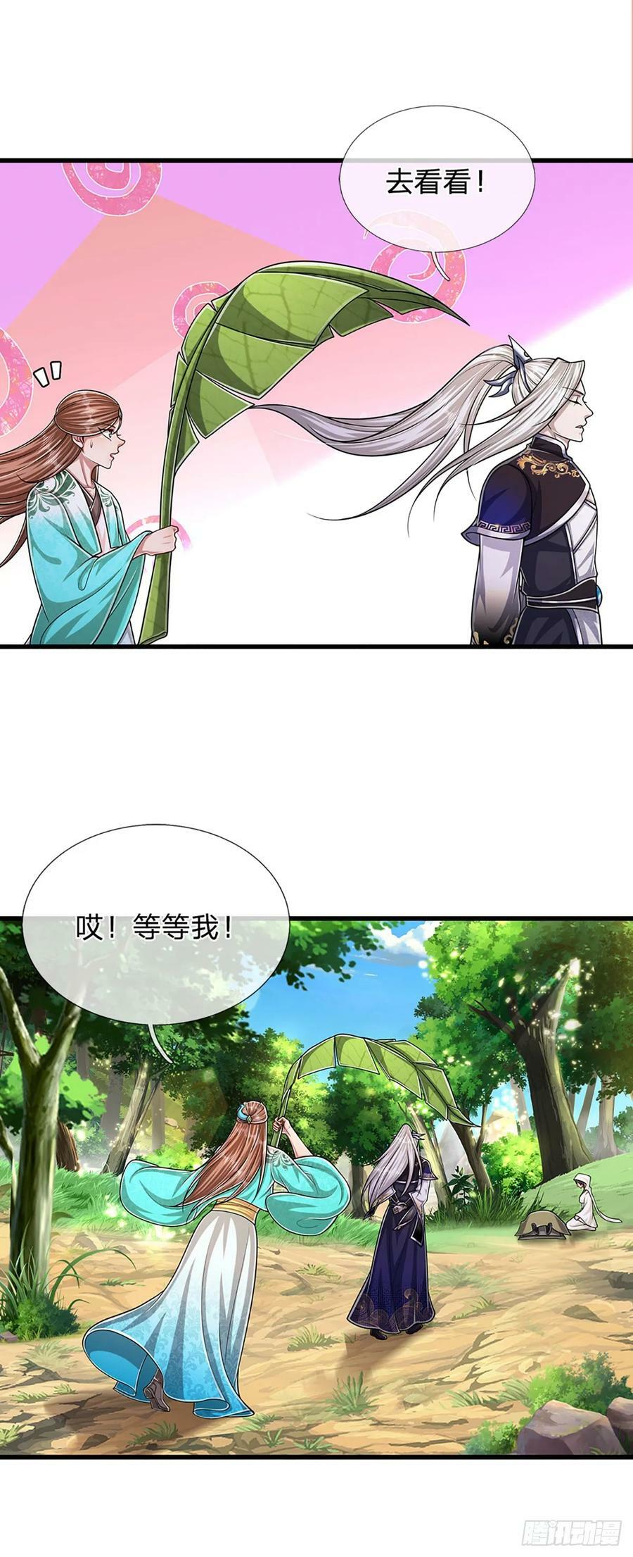 第221话 珠光宝气，留给你用25