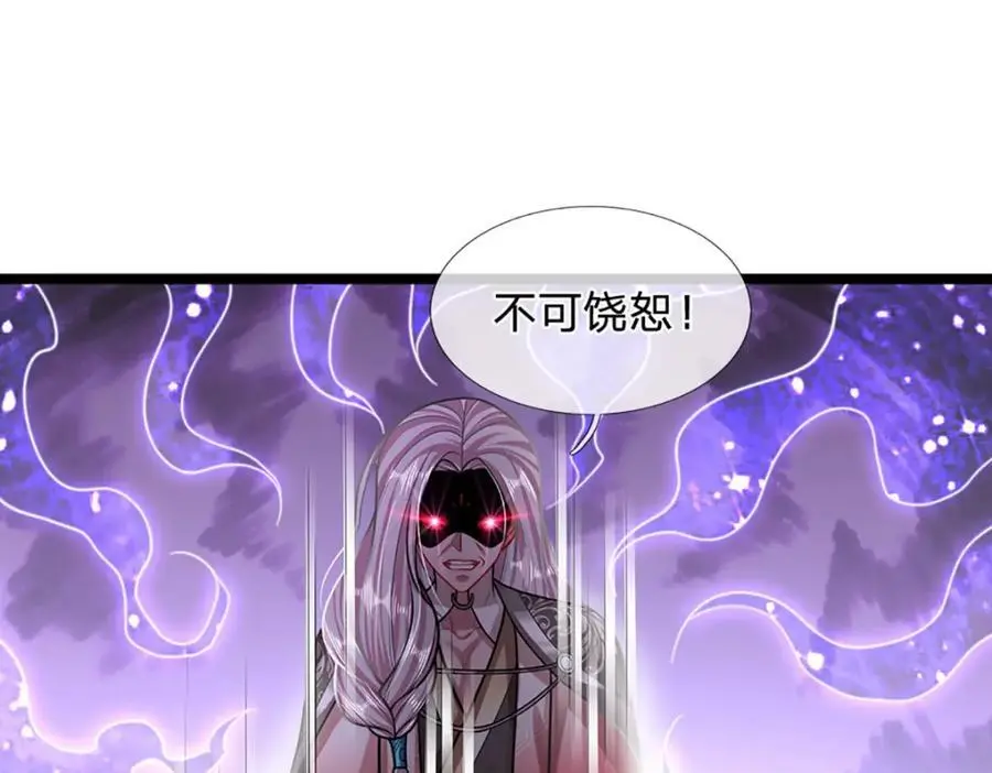 第282话 本公子喜，陆沉公子99