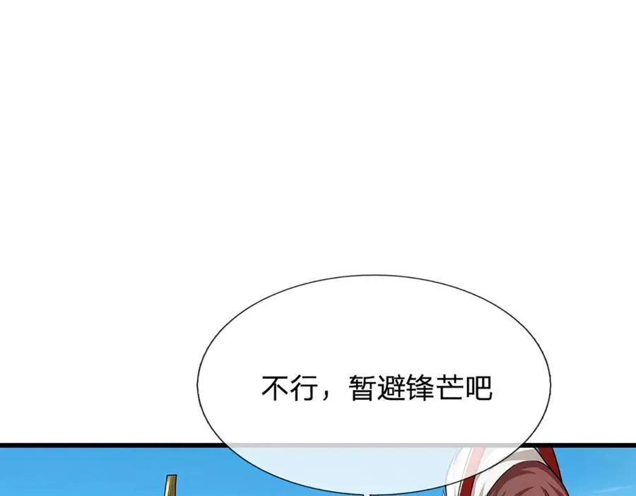 第316话 瀚海宗主，一拳灭之66