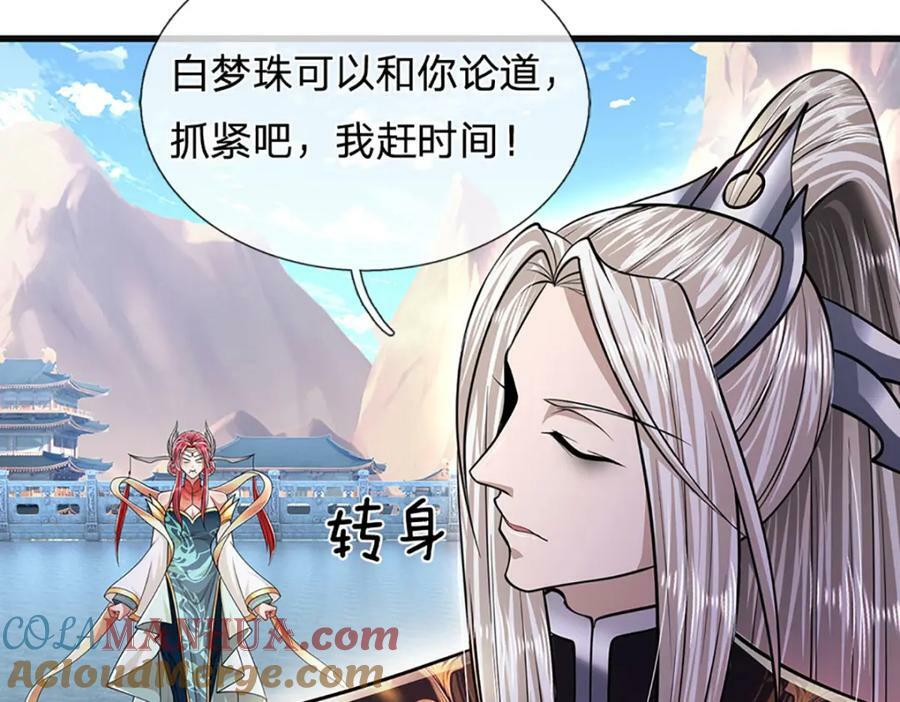 第246话 挡我者灭，放马过来93