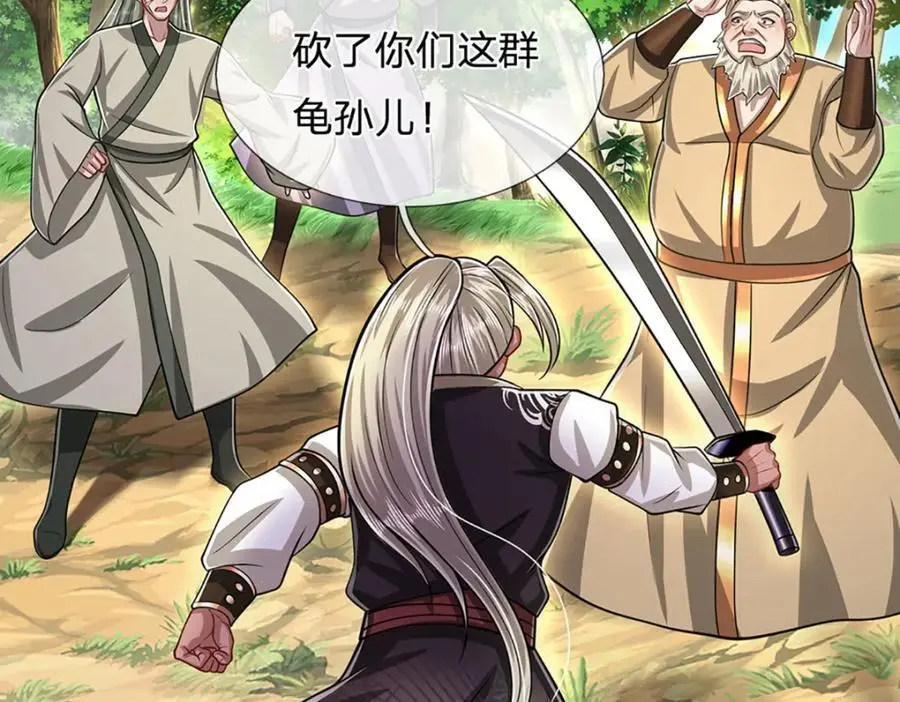 第281话 第一美男，是个变态41