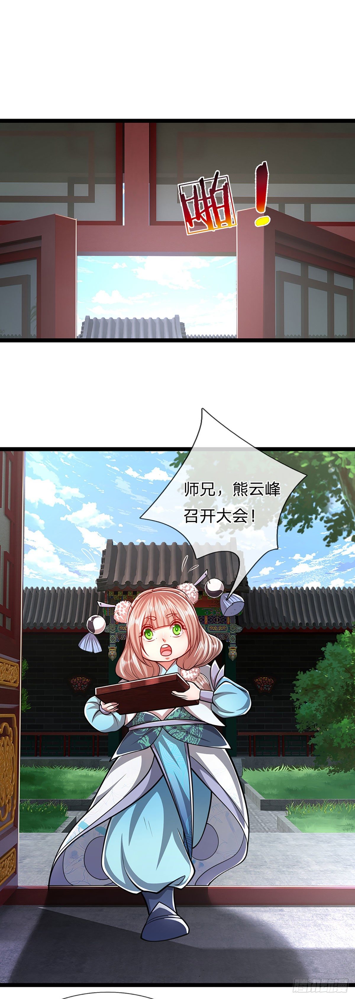 第44话 十道天锁，召开大会12