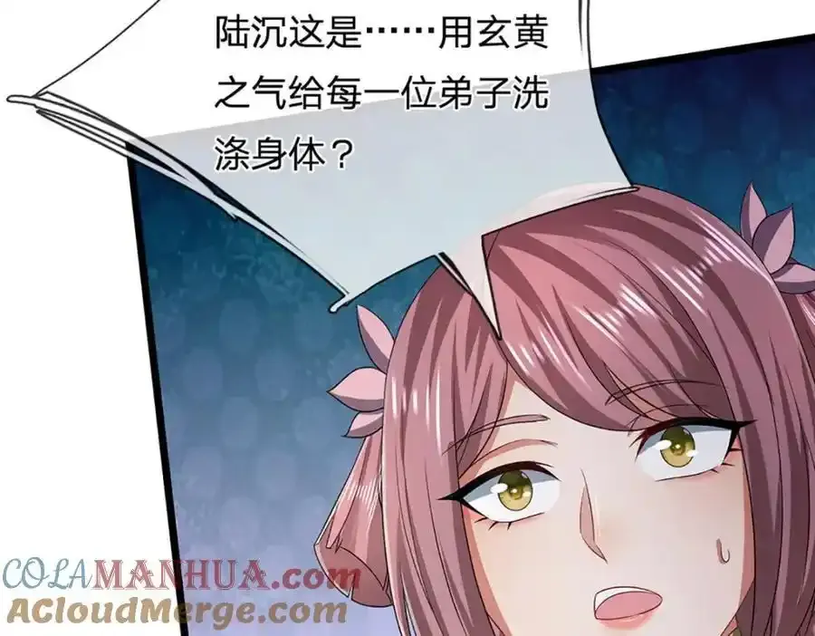 第302话 玄黄之气，洗脉伐髓96