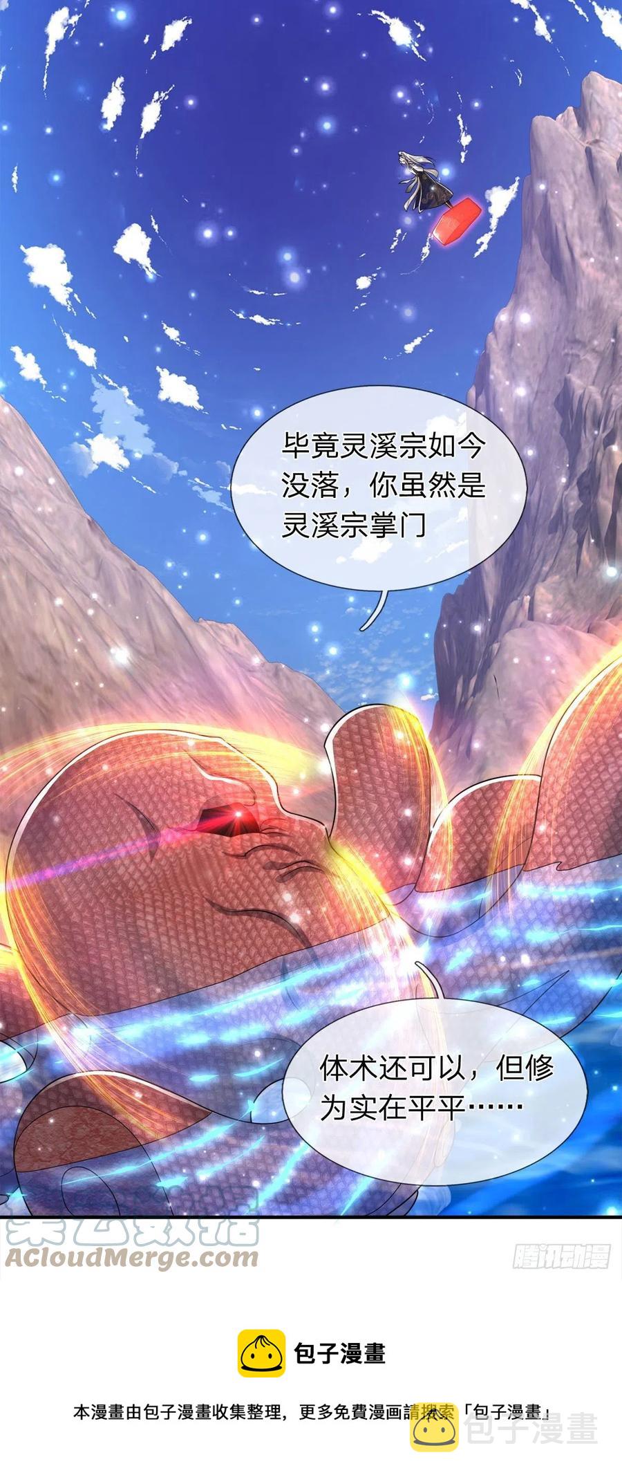 第100话 八尾天兽，灵溪五灵20