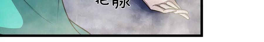 第228话 妖皇标记，无法逃避82