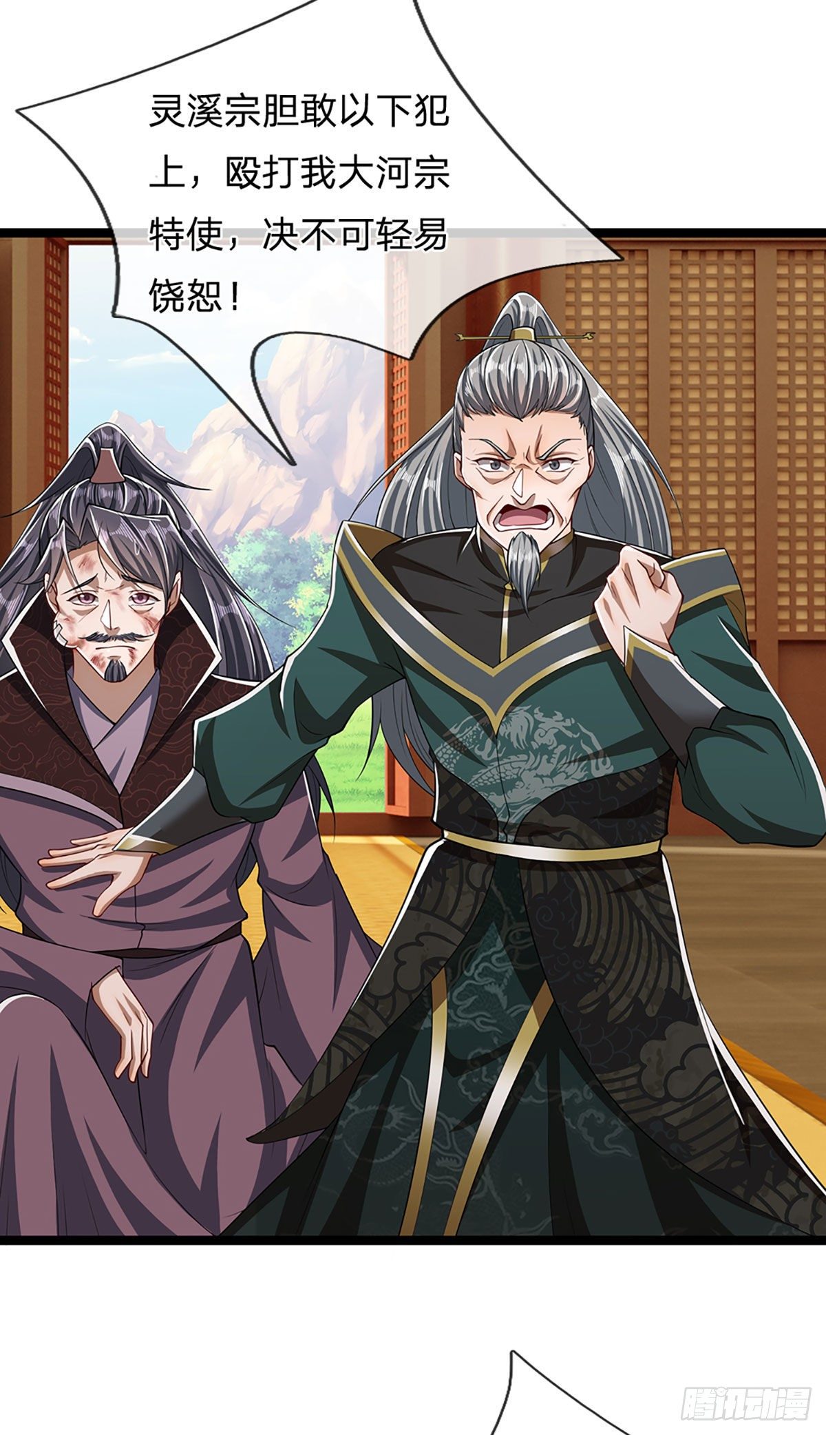 第40话 帝级功法，亲自出马11