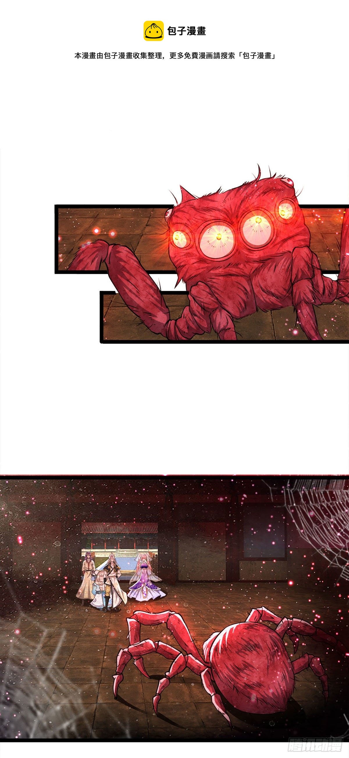 第55话 破旧大殿，说变就变19