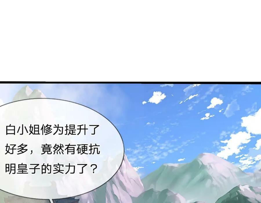 第245话 平平无奇，泛泛之辈111