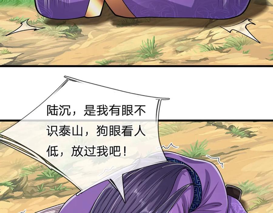 第269话 斩神旗现，准备受死66
