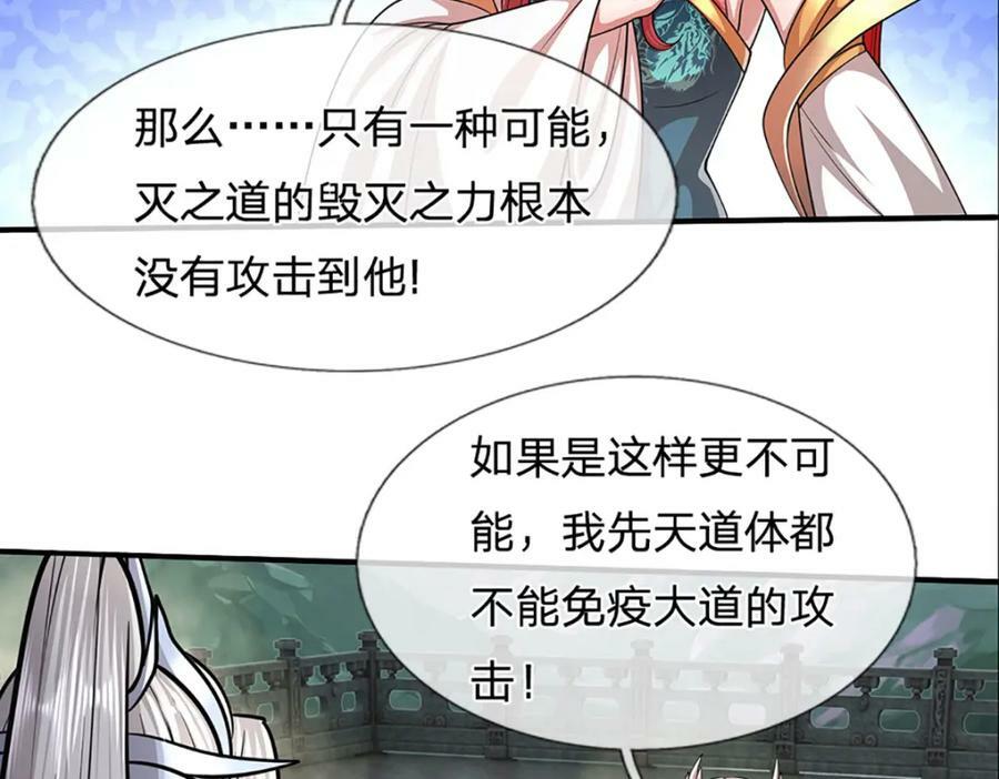 第248话 敢对仙子无礼！77