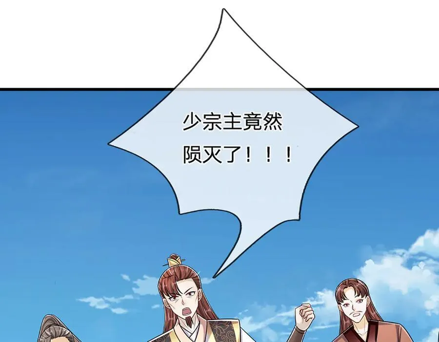 第310话 宝藏无数，结阵杀敌61