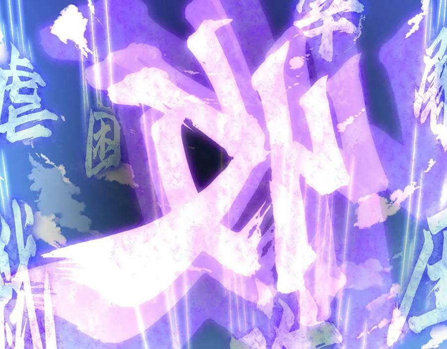 第252话 摇出师父，找回场子51