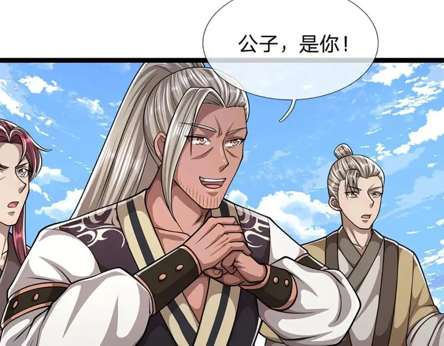第279话 虚空之花，不妨割爱49