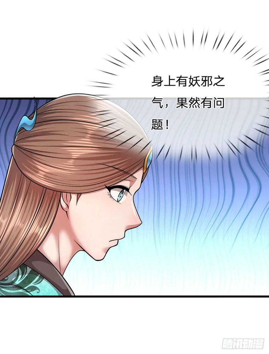 第222话 清剿妖邪，为民除害3