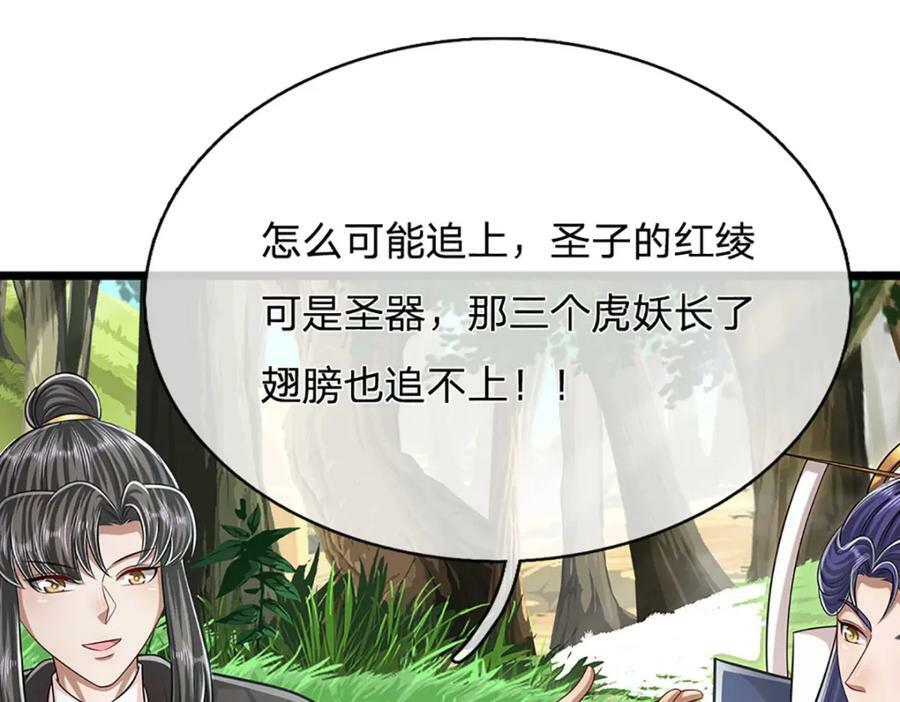 第229话 救治万人？你可以的19