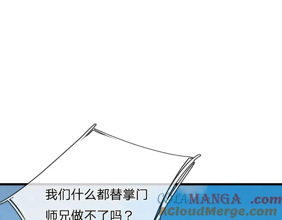 第315话 骨化石老祖出棺！84