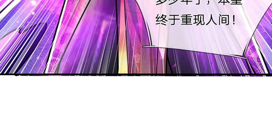 第235话 虎皇苏醒，如何复活73