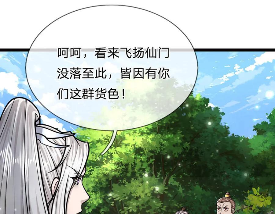第265话 没落至此，大开杀戒71