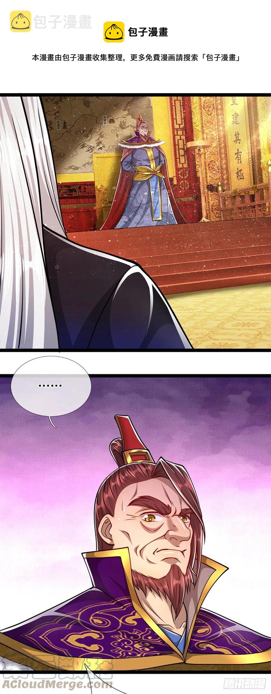 第83话 趁机威胁，再打一次12